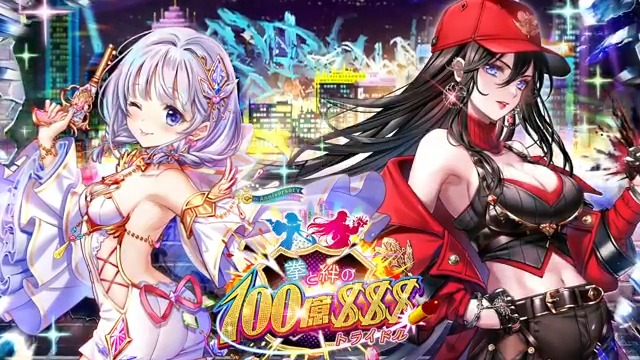 ◤ ジョカを舞台に 母と娘の物語がはじまる！◢ 『拳と絆の100億