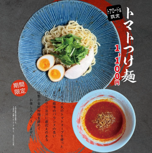 らぁめん神戸たろう【公式】 (@RamenKobeTaro) / Posts / X