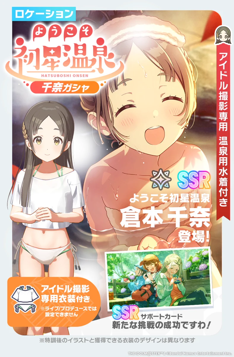 学園アイドルマスター／学マス【公式】 on X