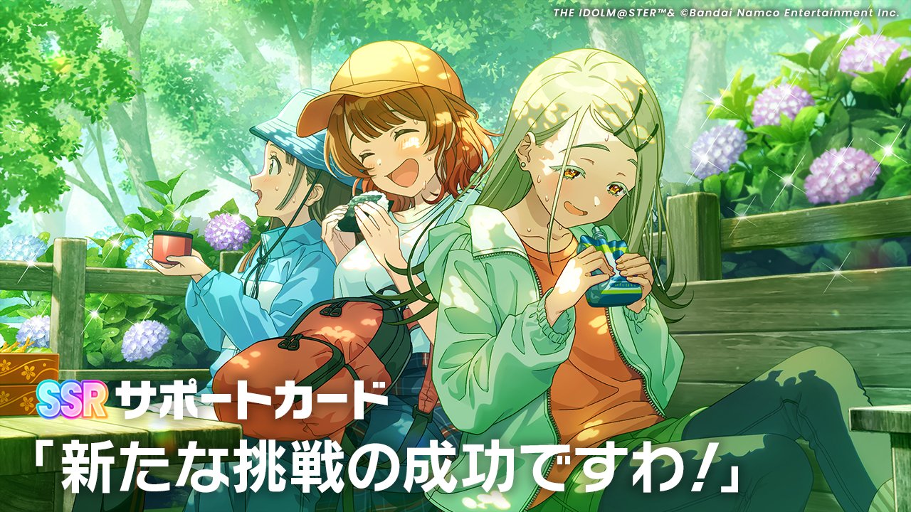 生徒会の快進撃はまだまだ続くのよ！ SP BGS10 ゴールド 7/6(木) 新マップ「SUN ep. EX」追加！｜ニュース｜CHUNITHM