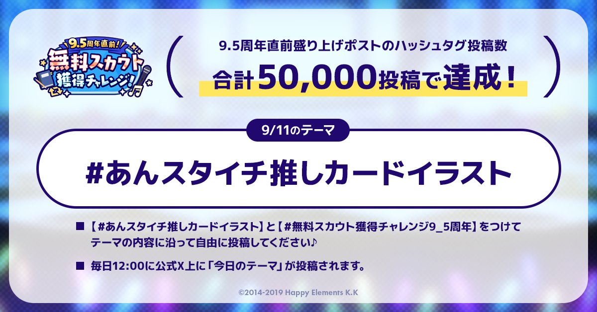 無料スカウト獲得チャレンジ参加中✨ 【高吟の双鶏塔】 瀬名さん初の