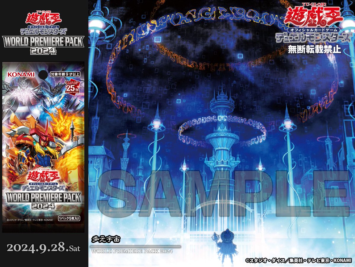 公式】遊戯王OCG on X: 公式】遊戯王OCG on X: