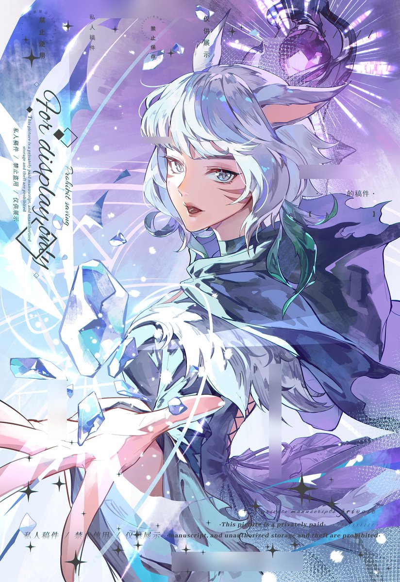 #FF14art #FinalFantasyXIV   私人委托