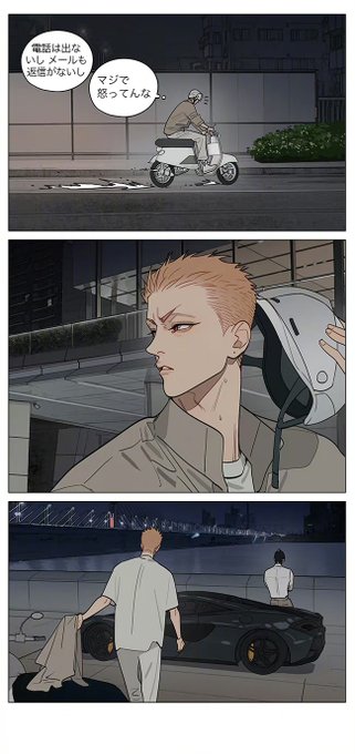 浮かれとんちき(@ukaretonnchiki) さんのマンガ一覧 : 3ページ目