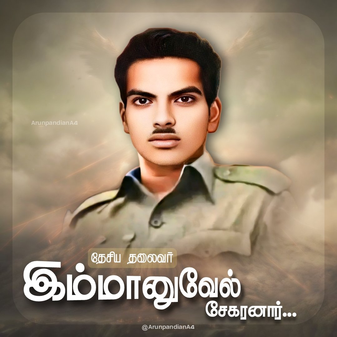 சுதந்திரத்திற்காக பாடுபட்ட சம நீதி நாயகரும்" இல்லை என்போருக்கு தன்னால் இயன்ற உதவியை செய்தவரும் ' மக்கள் நலமே என் நலம் என்று தன் வாழ்நாள் முழுவதும் வாழ்ந்தவருமான 
#தேசியத்தலைவர்_இம்மானுவேல்சேகரனார் 
அவர்களுக்கு 
#DKVITWING சார்பாக வீரவணக்கத்தை தெரிவித்துக் கொள்கிறோம் 🙏❤️💚