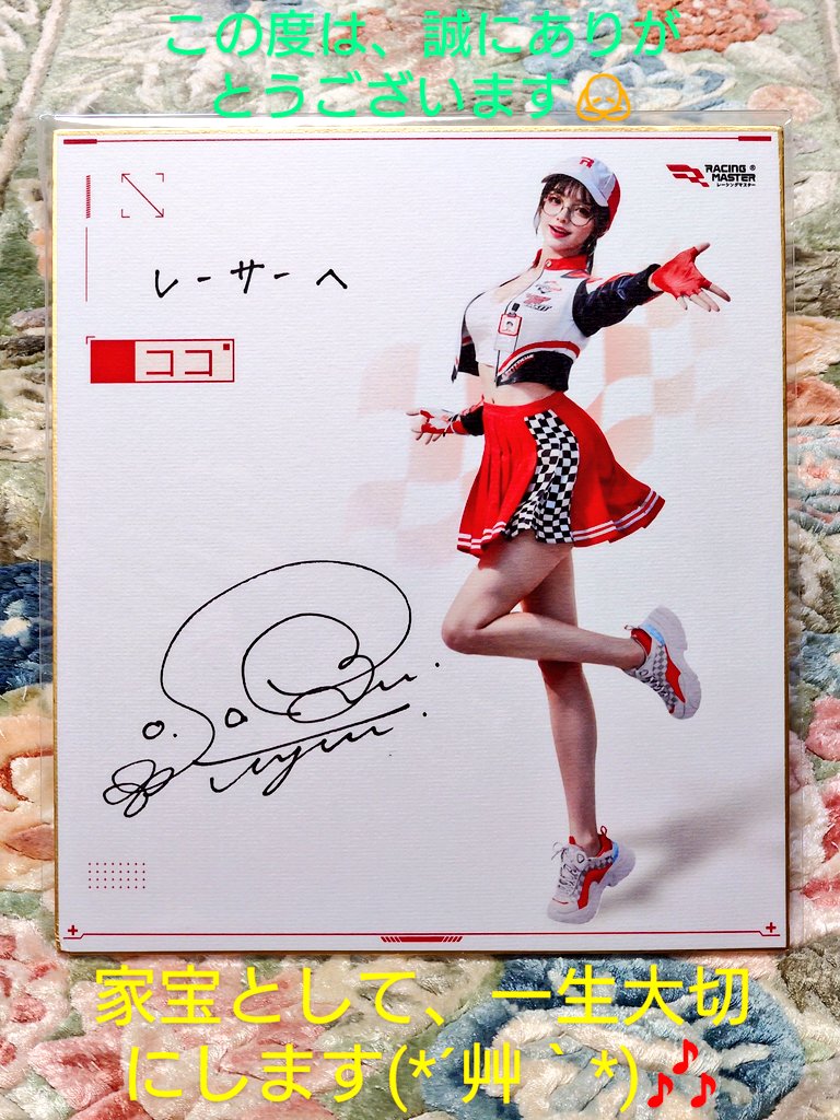 公式】レーシングマスター🏁 様(@RacingMasterJP)の 『#レーマス 声優