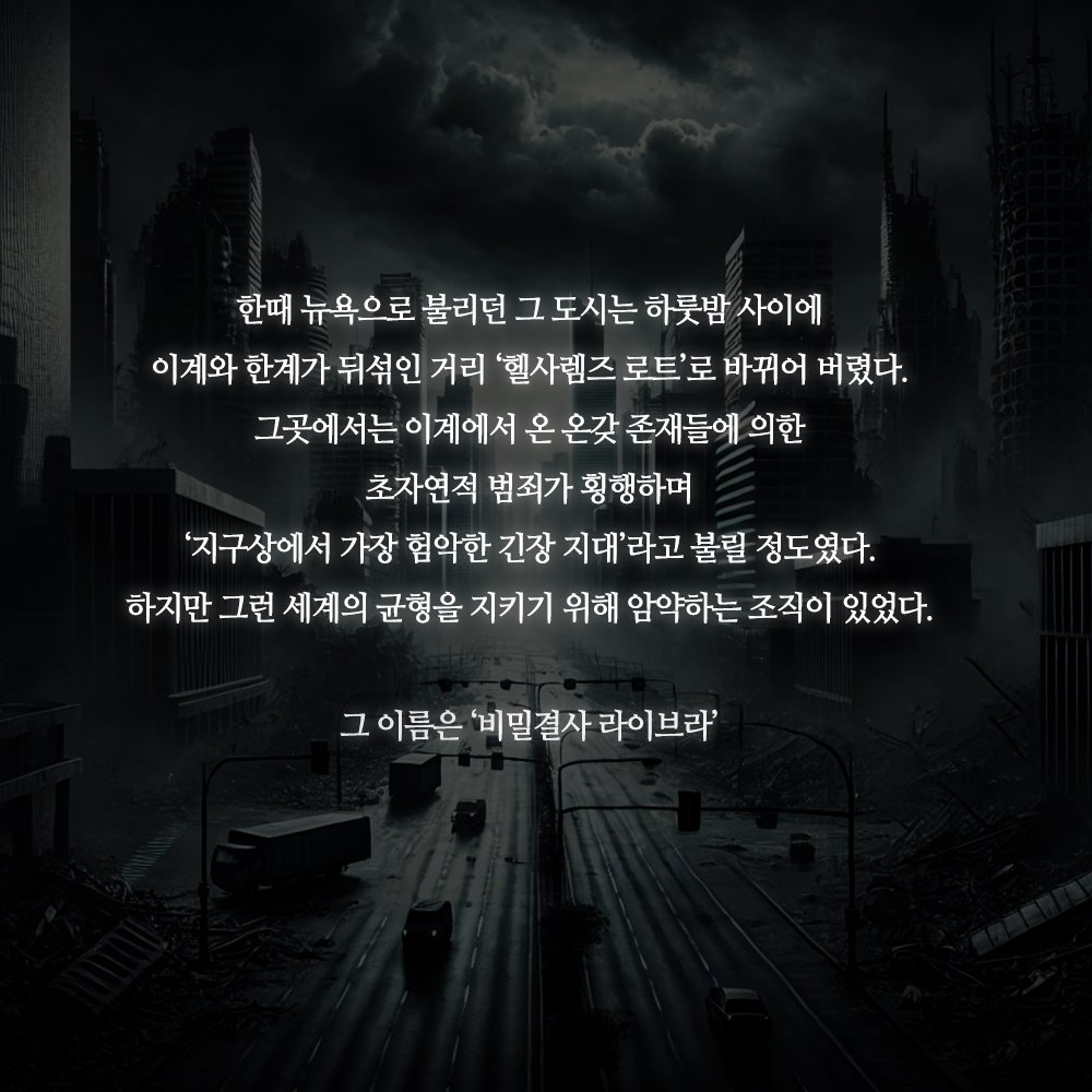 🖤[혈계전선 BEAT 3 PEAT 1권 발행!]🖤 인기 애니메이션 <혈계전선>의 원작 붕괴, 그리고 구축된 '시작의 날'이 드디어 밝혀진다!☄️ 비밀결사 라이브...