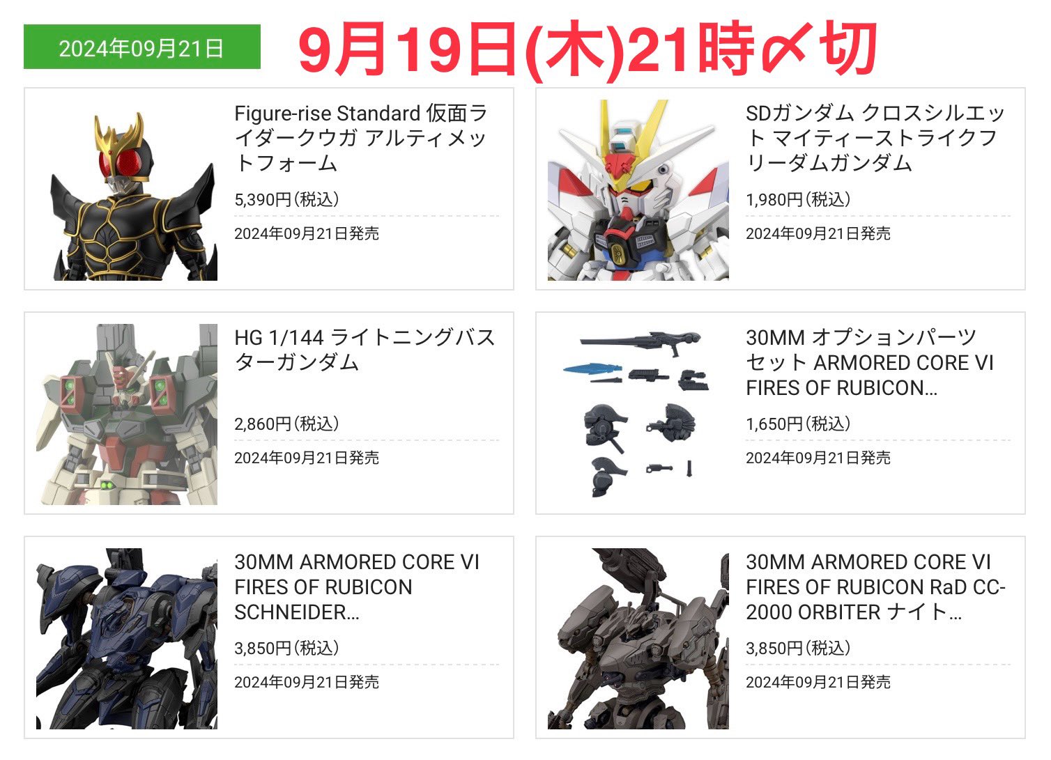 【112点セット！】スタミュアニプラカフェグッズ 112点セット！】スタミュアニプラカフェグッズ