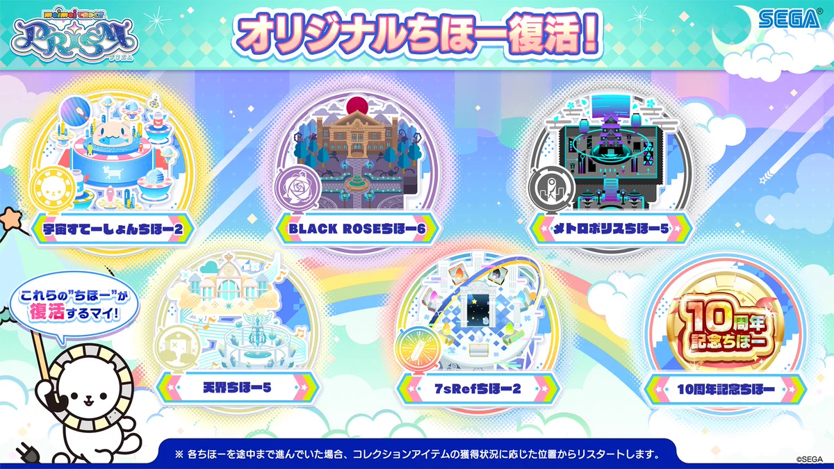 maimai でらっくす公式 on X: 