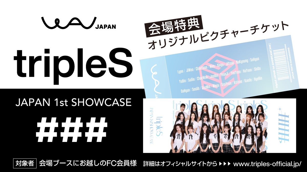tripleS official JAPAN on X: tripleS official JAPAN on X: