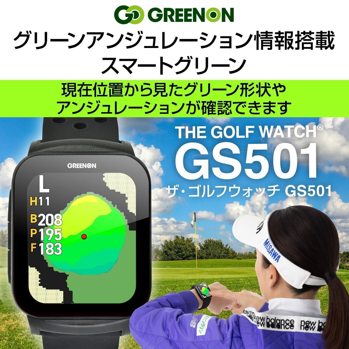GREENON ゴルフウォッチ GS501 美品