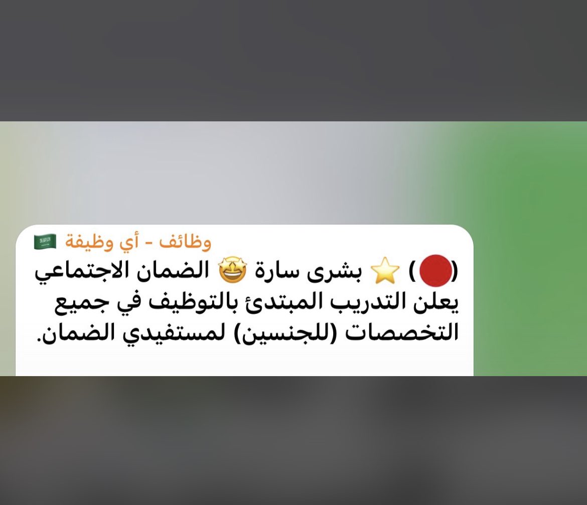 #الضمان_الاجتماعى_المطور 
تدريب مبتدئ بالتوظيف في جميع التخصصات 
لتقديم التواصل خاص 🤍