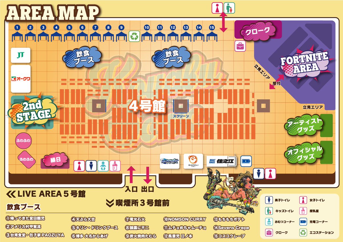 KOYABU SONIC 2024 9月14日(土)、15日(日)、16日(月・祝) at 