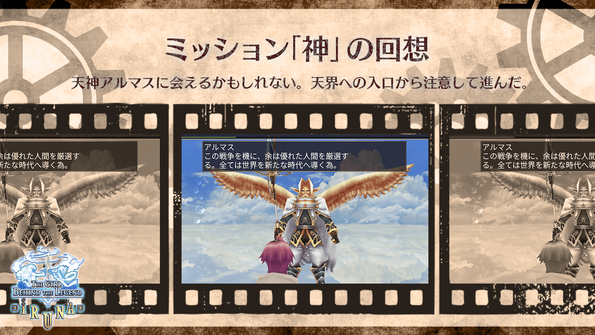 ～エピソード6記憶に残る回想第5回～

アルマス
「この戦争を機に、余は優れた人間を厳選する。全ては世界を新たな時代へ導く為。ふるいをかけ終わるまで、余はここから動くつもりはない。」

#イルーナ戦記 #エピソード6回想