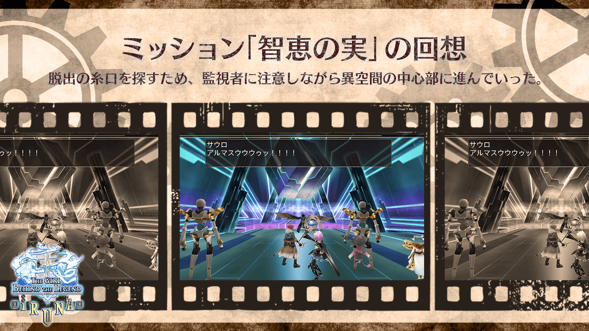 ～エピソード6記憶に残る回想第6回～

サウロ
「アルマスウウウゥッ！！！！」

#イルーナ戦記 #エピソード6回想