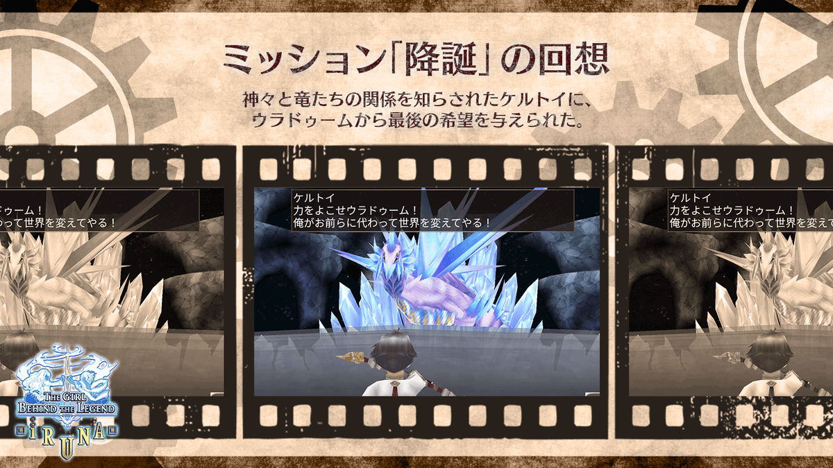 ～エピソード6記憶に残る回想第8回～

ケルトイ
「力をよこせウラドゥーム！俺がお前らに代わって世界を変えてやる！」

#イルーナ戦記 #エピソード6回想