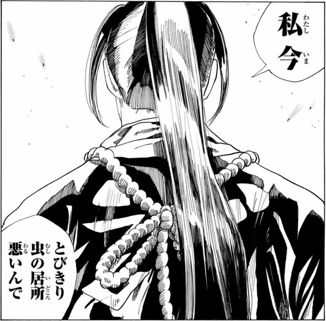 発売中の週刊少年マガジン41号に #青のミブロ 【第19話 鉄の男】載って