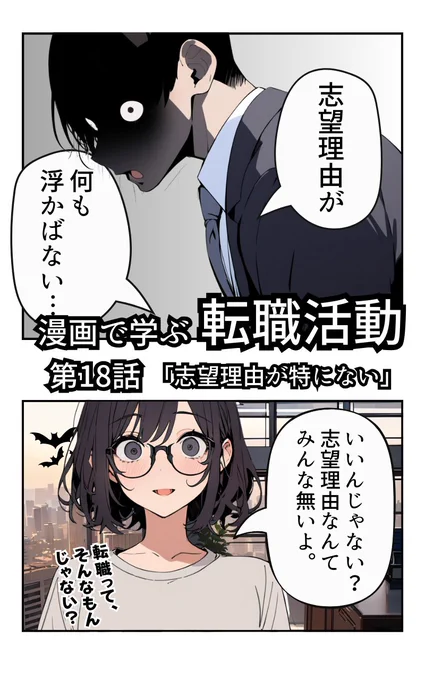 志望理由が書けない。(2/4) 