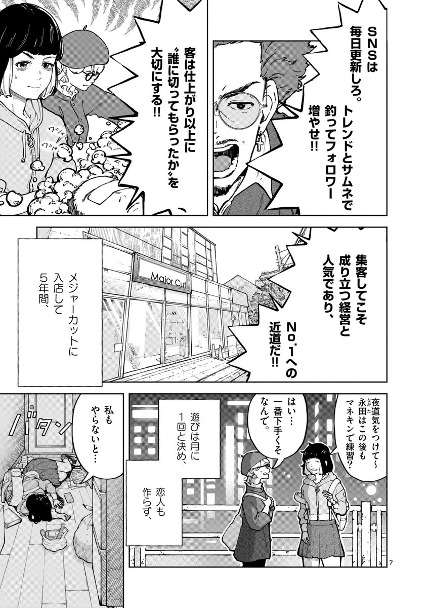 街に潜む、ネコ屋敷の実態の話③ 