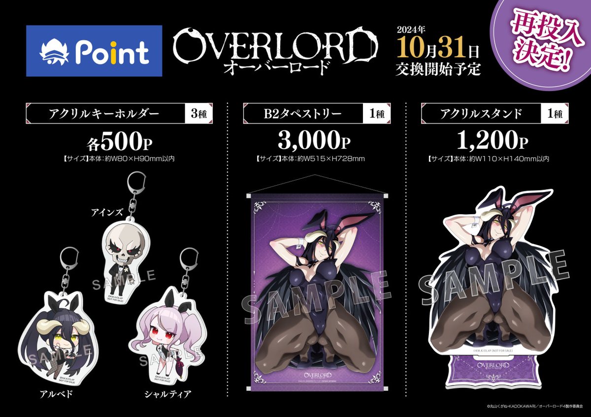 オーバーロード　ナーベラル　アクリルスタンド 検索結果]-amiami.jp-あみあみオンライン本店-