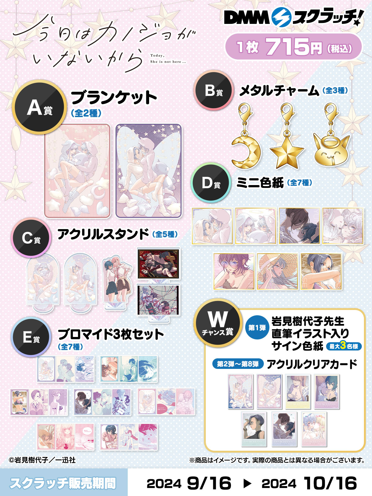 DMMスクラッチ on X:  