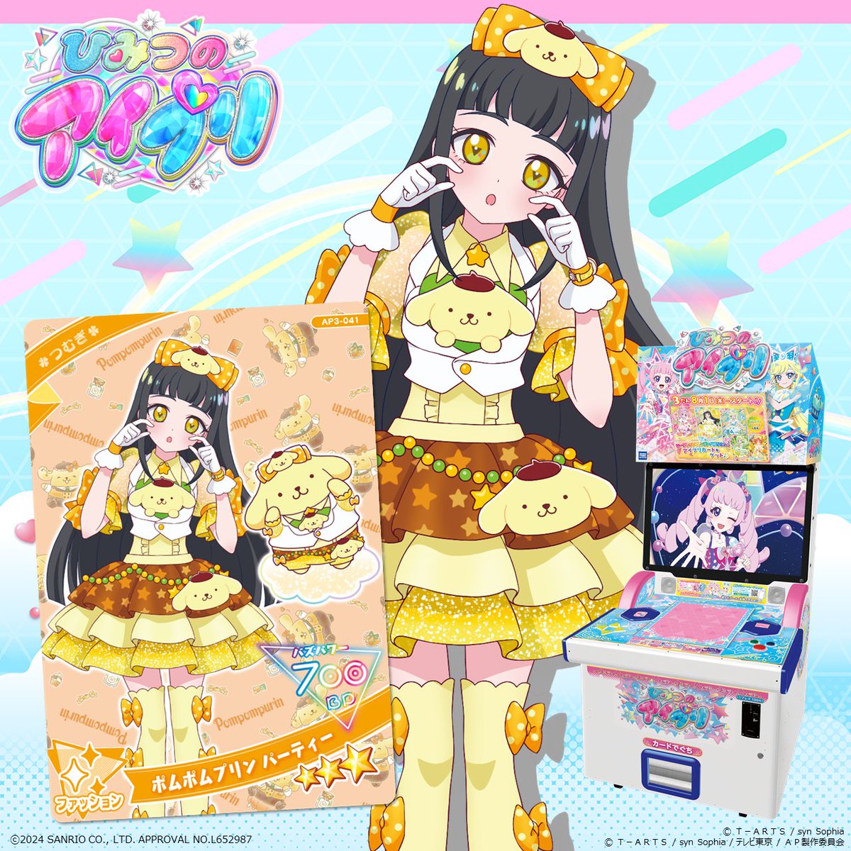 ゲーム「ひみつのアイプリ」「アイプリバース」公式 on X: 