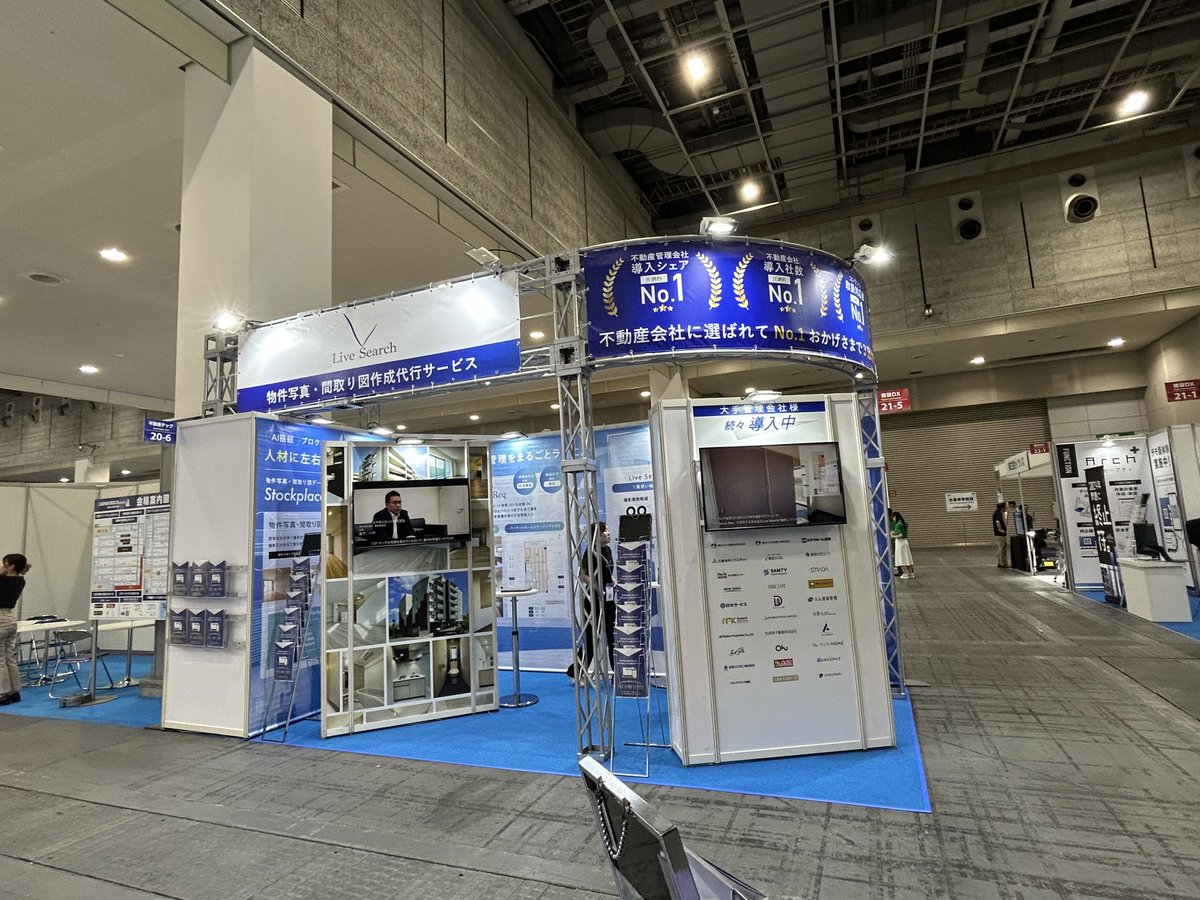 【公式】株式会社Live Search（リブ・サーチ）/ 不動産物件撮影・間取り作成クラウドサービス tweet media