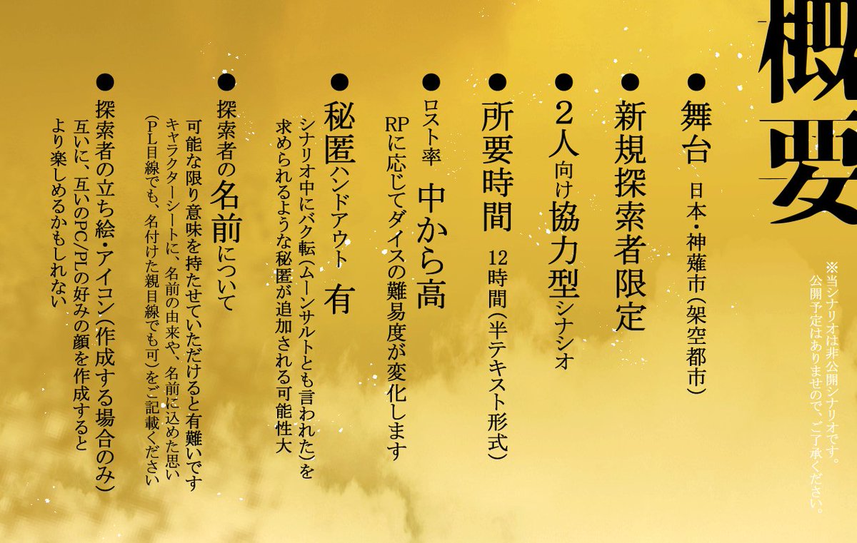 千貌の愛刺し』 ・COC6版 ・新規探索者限定 ・秘匿HOあり、刑事と犯罪者のバディシナリオ ・中～高ロスト ※概要を追加しました