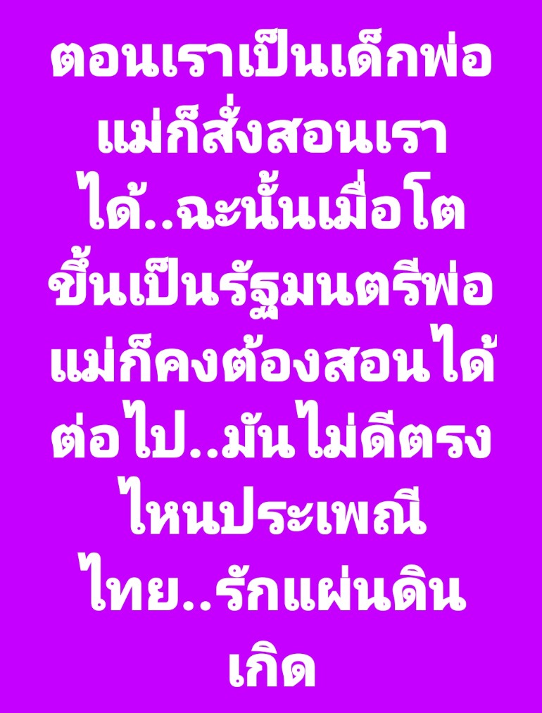 boonchoo086's tweet photo. เราคนไทยพ่อแม่เป็นสิ่งสำคัญสูงสุดของชีวิตอย่าปล่อยวาง https://t.co/d2bvZ2yKLV