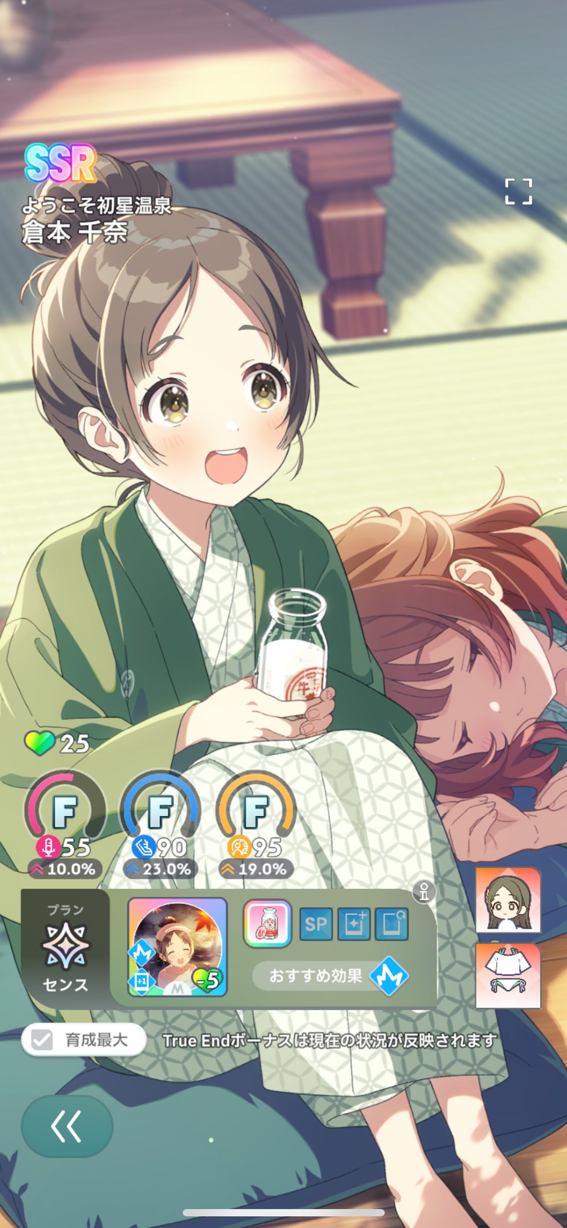 極楽湯 倉本千奈 のぼり