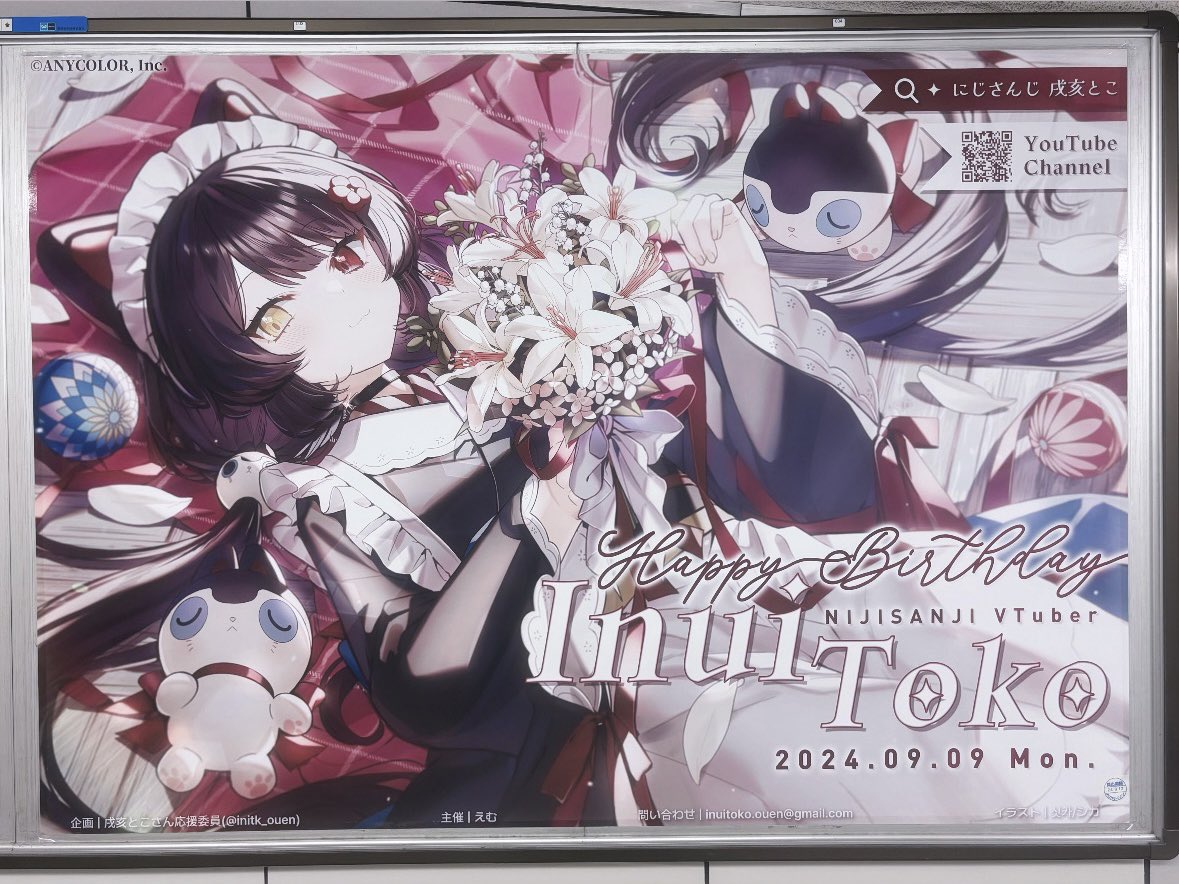 戌亥とこさん応援委員🍹 (@initk_ouen) / Posts / X