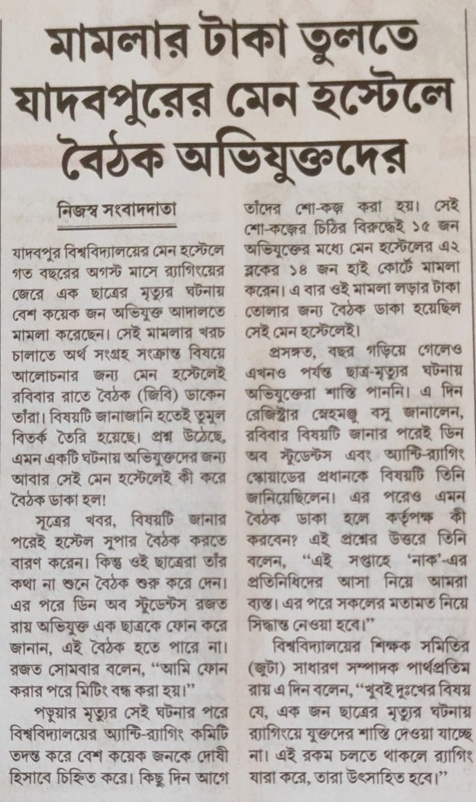 luxraj's tweet image. এই দারুন খবর টা দেখেছেন নিশ্চয়ই সবাই? না দেখে থাকলে আজ আর একবার দিলাম।আচ্ছা বুদ্ধিজীবী #THEINTELLECTUAL সমাজের বক্তব্য কই? এটার সপক্ষে বা বিপক্ষে কিছু বলুন আপনারা. @swastika24 @SudiptaaC @Sukhendusekhar @Sujan_Speak @salimdotcomrade @DharDipsita @MinakshiMukher8 @mishra_surjya