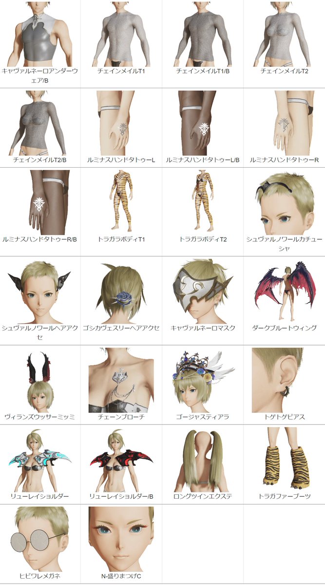 Ryune_zoldark's tweet photo. #PSO2NGS　全部判明！9/11(水)の新ACスクラッチ「シャドウブレードナイツ」の「全画像付きアイテムカタログ」作成

🔽カタログ一覧
https://t.co/JOVN9IGwAz
オススメは
・騎士風Ba、レアなマントOu
・シュヴァルノワールヘアー
・ロングツインエクステ
・背中を洗う、抱きかかえるロビアク #NGS https://t.co/E9R9CBguym