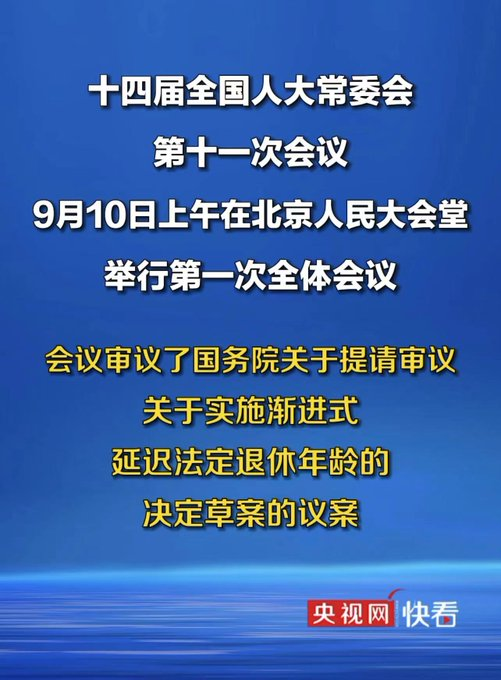 没钱发养老金了！中共国体制开始崩溃了！