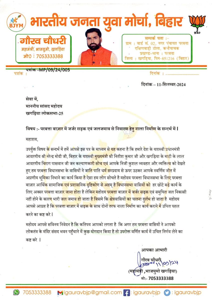 Gaurav Chaudhary tweet media
