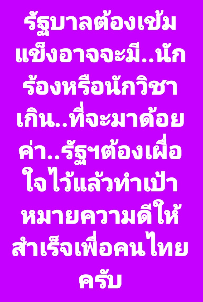 boonchoo086's tweet photo. ความจริงมีเพียงหนึ่งเดียว..สร้างความดีให้มากๆ https://t.co/G179OcwMkH