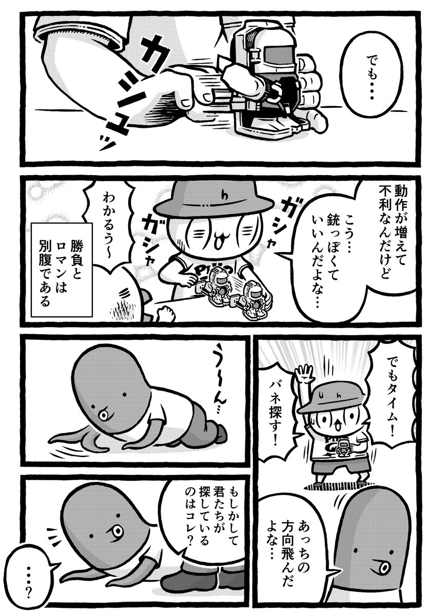 平成の小学生がビーダマンを大改造するお話(1/5)
(最後に単行本のお知らせアリ) 