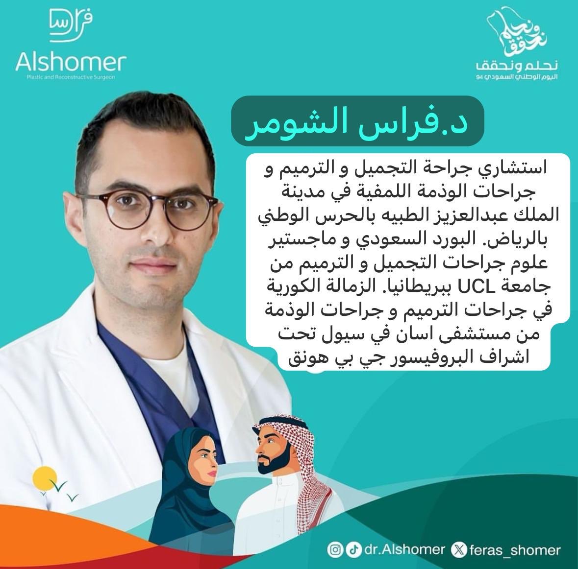 أصدقاء مرضى الوذمة اللمفاوية (@friend_200) on Twitter photo 🔹إعلان🔹
نرحب بانضمام الدكتور فراس الشومر <a href="/feras_shomer/">feras alshomer</a> لمجموعة اصدقاء المرضى لتقديم الاستشارات الطبية، شاكرين له تعاونه🙏🏻🌹
⏺️للانضمام قناة التلجرام:
t.me/lymphodema 🔹إعلان🔹
نرحب بانضمام الدكتور فراس الشومر <a href="/feras_shomer/">feras alshomer</a> لمجموعة اصدقاء المرضى لتقديم الاستشارات الطبية، شاكرين له تعاونه🙏🏻🌹
⏺️للانضمام قناة التلجرام:
t.me/lymphodema