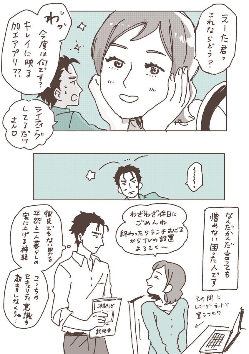 自分得でしかないやつ 