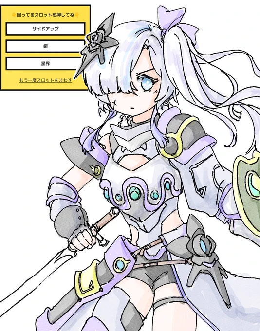 神椿お絵かきスロット初チャレンジデザインは15分の頭に浮かんだままですの(笑)#星界美術部 
