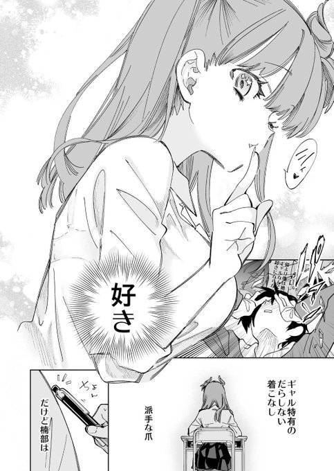 ギャルの距離感はバグりがち⁉️ (0/6)

#漫画が読めるハッシュタグ 