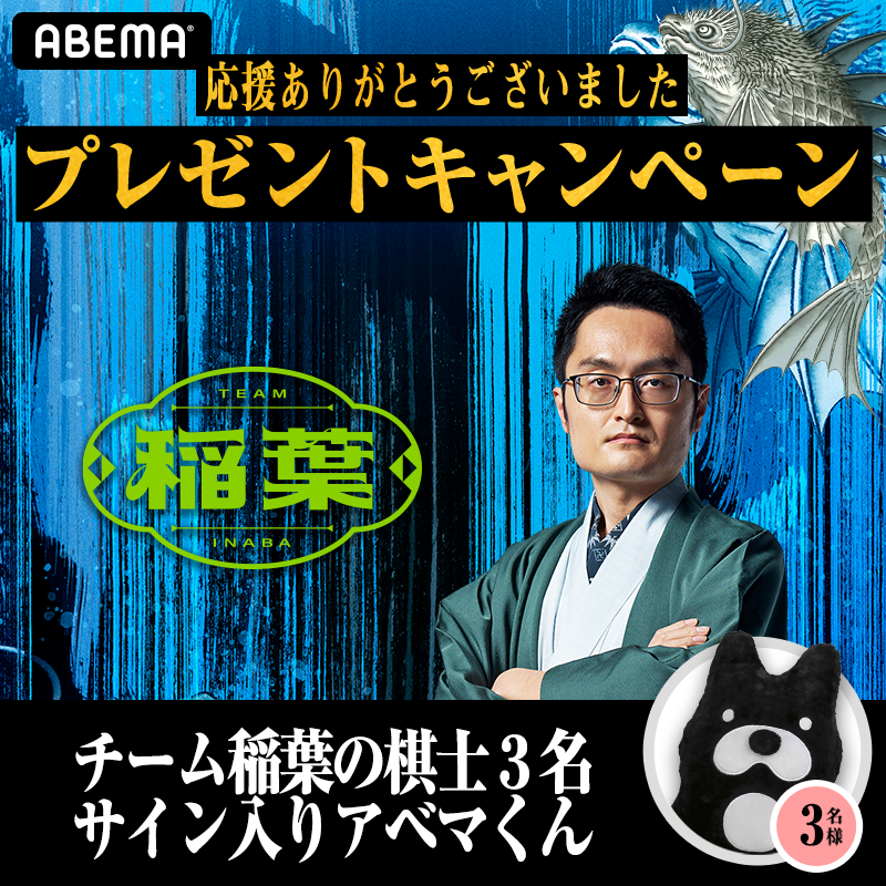 abT00_inaba's tweet photo. ＼\ 応援ありがとうございました /／

チーム稲葉メンバーのサイン入りぬいぐるみを
ランダムで各1名様にプレゼント🎁

① @ABEMA @abT00_inaba をフォロー
② この投稿をリポスト
〆：9/21(土)23:59まで

#ABEMAトーナメント 2024