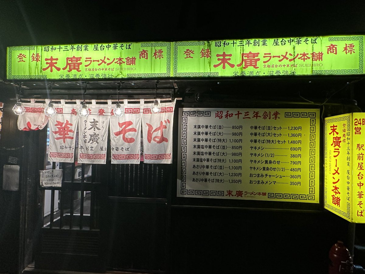 ra___menio's tweet photo. 末廣ラーメン　秋田本店
ビールがうめぇでした、焼き飯も🤤 https://t.co/Xxkp7Vtitd