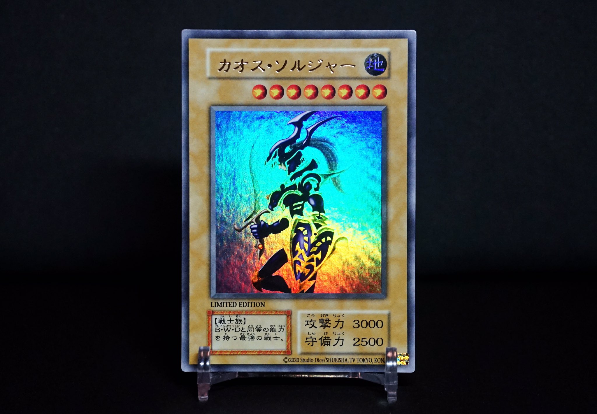 カオスソルジャ1枚 ザイオン カオスソルジャー(Replica) | ウルトラ | ドラゴンスター | 遊戯王
