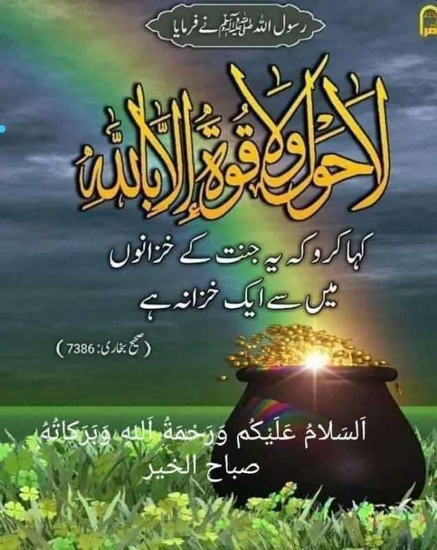 Aslam Alaikum ✨ 
Good morning 💕