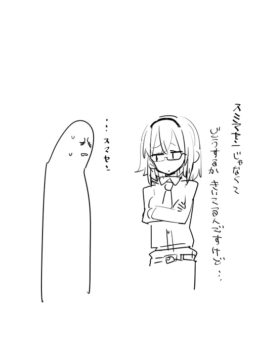 責められたい気分なので責めるpn様お願いします
#odaibako_TMTJM88 https://t.co/ZY7QsNYpte 