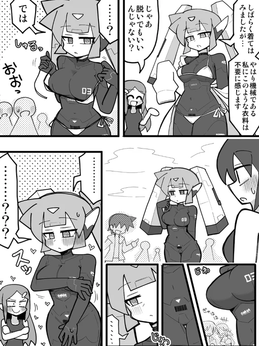 改造 