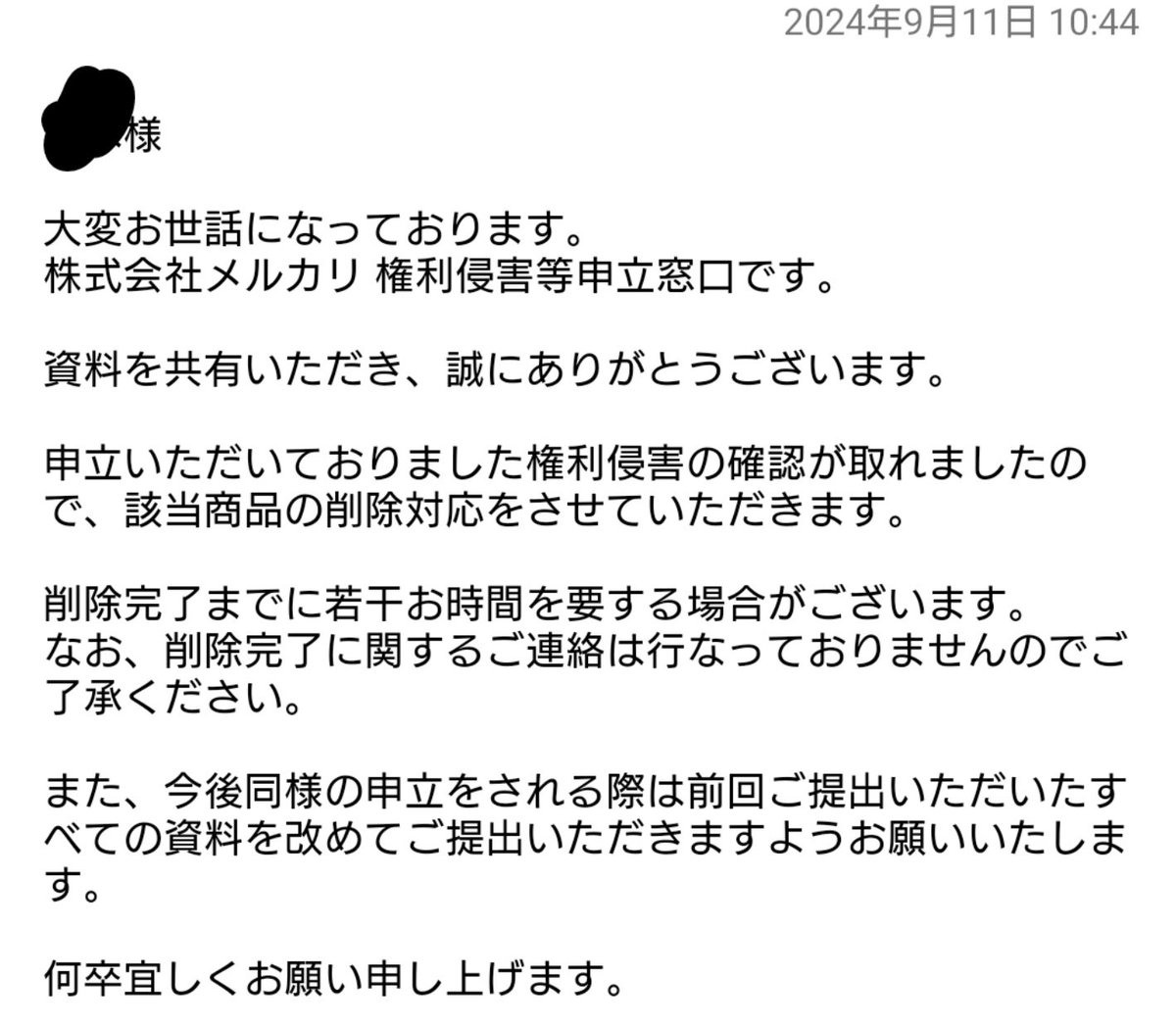 べるせ☆さま確認用 使い分け