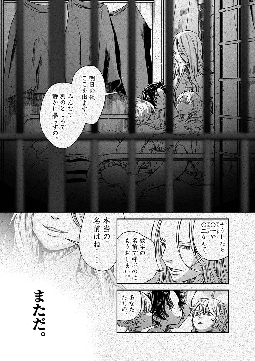 @ume_asako 日本でいちばん有名なイヌの話(6/20)
#ロクジュウ #漫画が読めるハッシュタグ 