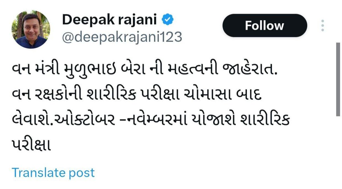 #forest #gujratforest    #Narin #LaCasaDeLosFamososMexico #Devara #COSNYFWxZeePruk